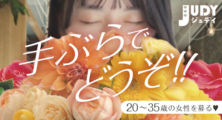 飛田新地のメイン通り（まん中）にある料亭「JUDY」の出稼ぎ求人