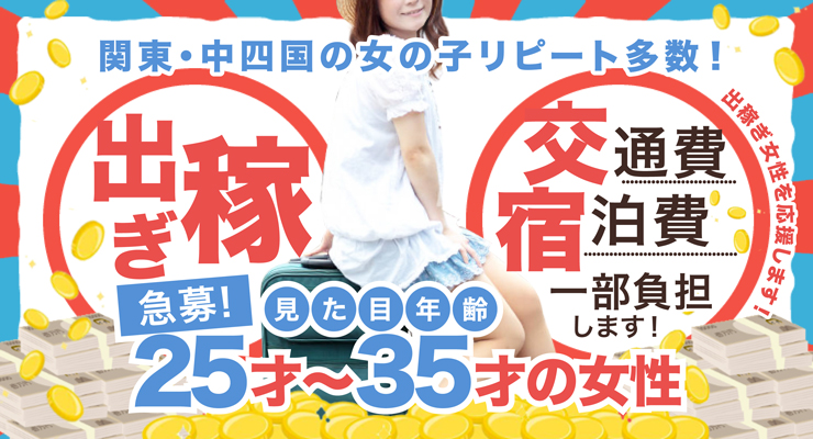 飛田新地の裏通り（弥生町）にある料亭「夜月」の出稼ぎ求人