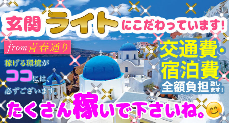 飛田新地の青春通り（時計台より）にある料亭「mind(マインド）」の出稼ぎ求人