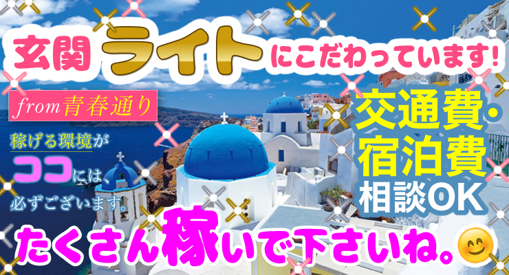飛田新地の青春通り（時計台より）にある料亭「mind(マインド）」の出稼ぎ求人