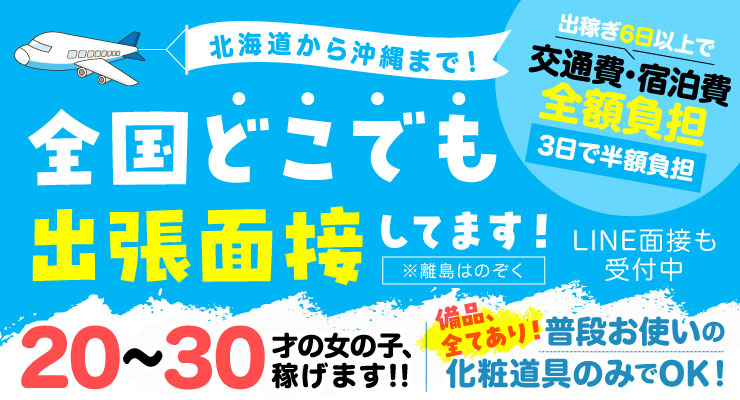 飛田新地のメイン通り（高速より）にある料亭「ポニーテール」の出稼ぎ求人