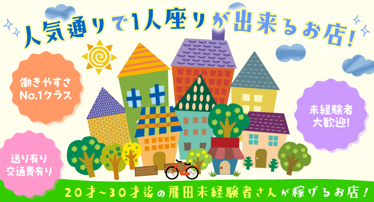 飛田新地の料亭「ドリーム」