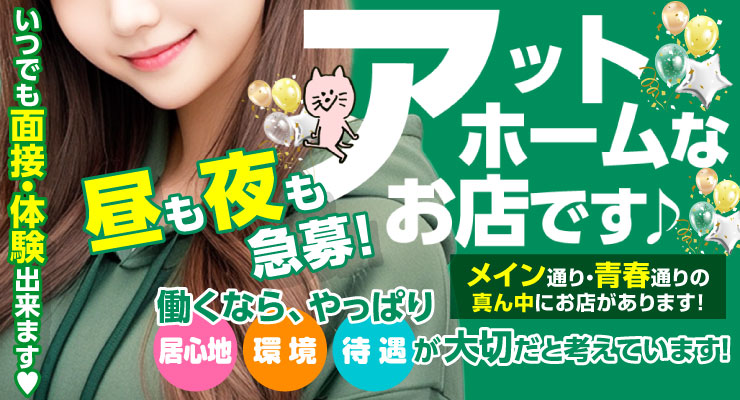 飛田新地の青春通り、アットホームなお店です!昼も夜も急募!