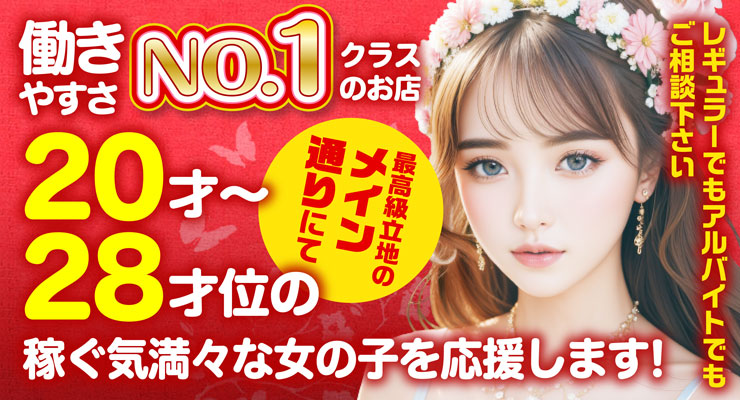 飛田新地のメイン通りにある働きやすさNO.1クラスの料亭ヒナノの求人募集