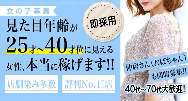 飛田新地の裏通り（若菜町）にある料亭カモメの求人募集