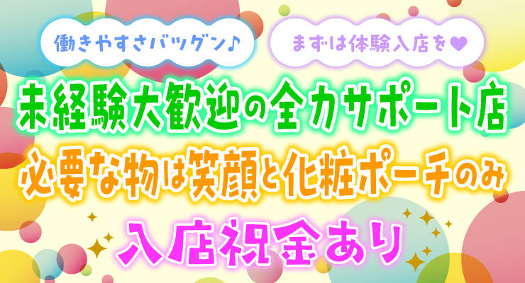 飛田新地の青春通りにある料亭kira kiraの求人募集