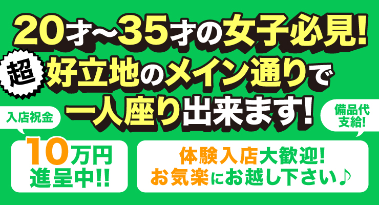 飛田新地のメイン通りにある料亭くろいぬの求人募集