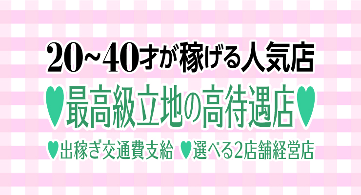 飛田新地の大門通りにある料亭マジョラムの求人情報