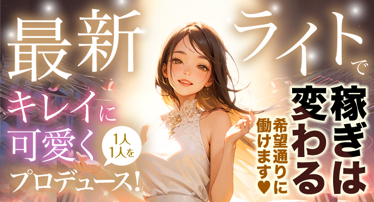 飛田新地メイン通りの最新ライトで稼ぎは変わる料亭マンゴーの求人情報