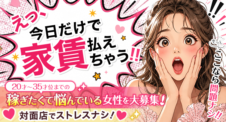 今日だけで家賃払えちゃう！！飛田新地の青春通りにある料亭マンマ・ミーアの求人情報