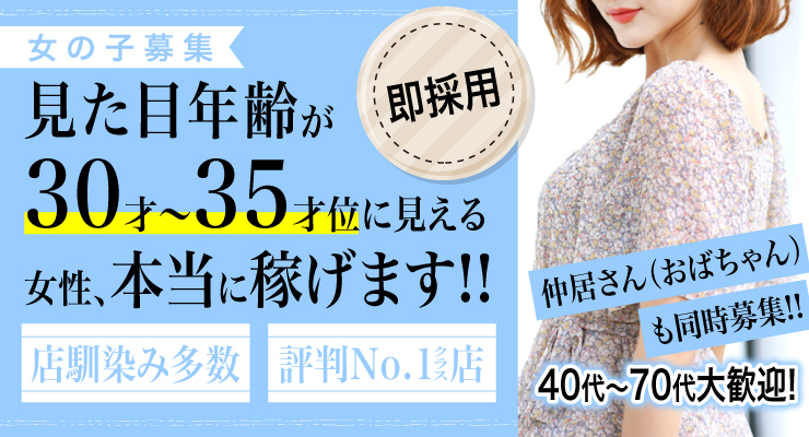 飛田新地の裏通り（若菜町）にある料亭カモメの求人募集