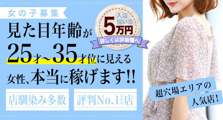 飛田新地の裏通り（若菜町）にある料亭ミルキー、見た目年齢が25才～35才の女性が本当に稼げる求人募集