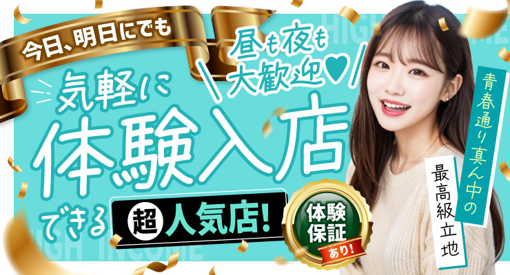 飛田新地の青春通りで気軽に体験入店できる料亭ミニョンの求人情報