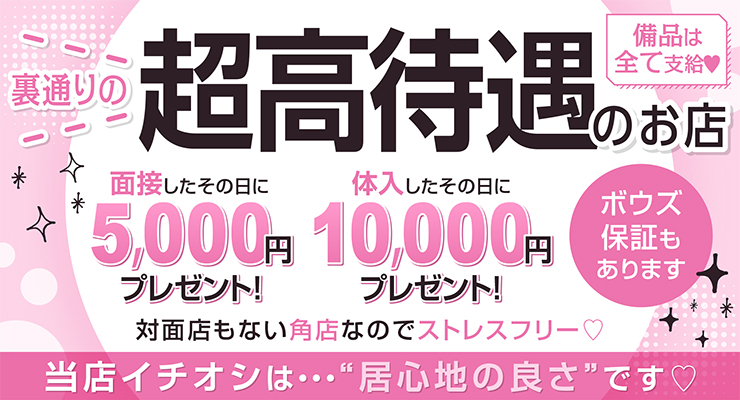 飛田新地の裏通りにある料亭マリーゴールドの求人募集