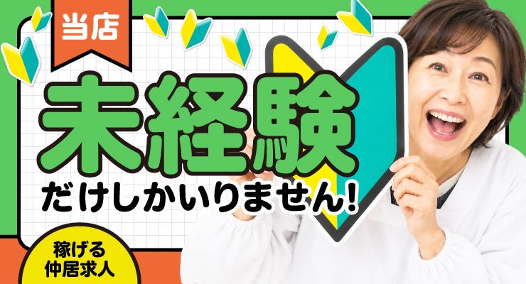 飛田新地の青春通り(まん中)にある料亭「エモーション」の出稼ぎ求人