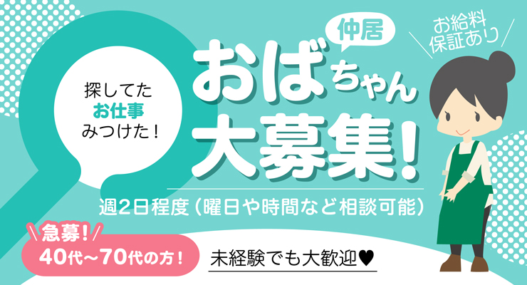 飛田新地の裏通り（若菜通り）にある料亭「カモメ」の出稼ぎ求人