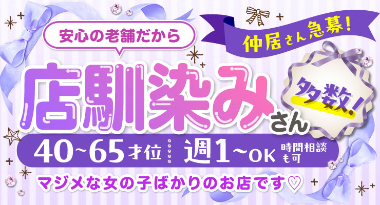 飛田新地の裏通り（若菜通り）にある料亭「りぼん」の仲居さん（おばちゃん）求人