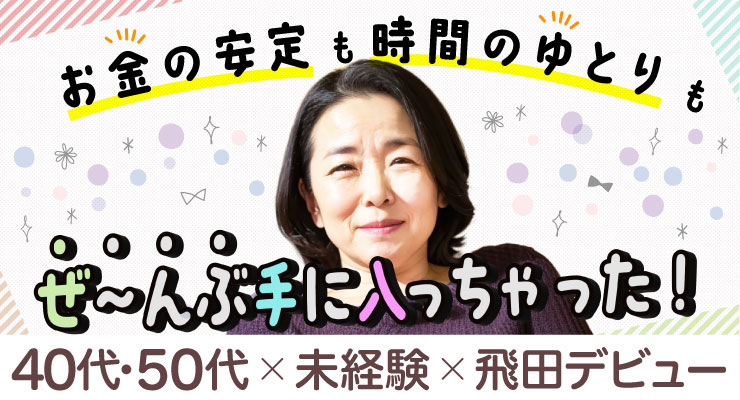 飛田新地の青春通り（まん中）にある料亭「ソエル」の出稼ぎ求人