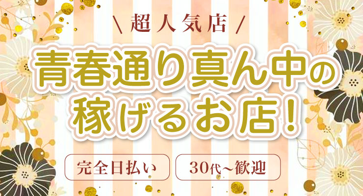 飛田新地の青春通り（まん中）にある料亭「tigre～ティグレ～」の仲居さん（おばちゃん）求人