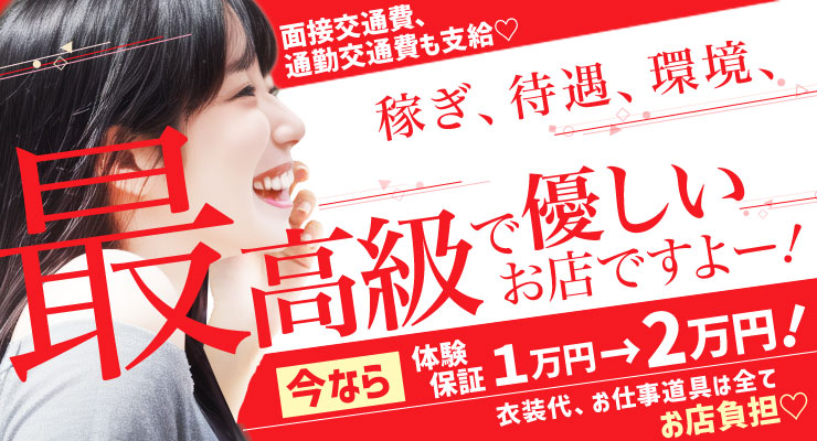 飛田新地のメイン通りにある最高級で優しい料亭オアシスの求人情報