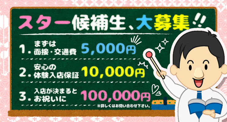 飛田新地のメイン通りにある料亭教えて！マスター先生の求人募集