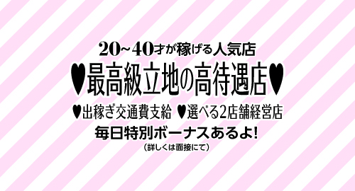 飛田新地の大門通りにある料亭ライムの求人情報