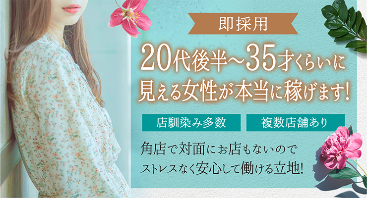 飛田新地の裏通り（百番通り）にある料亭ラックの求人募集