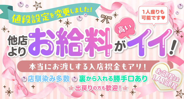 飛田新地の裏通り（若菜町）で他店よりお給料がイイ！料亭りぼんの求人情報
