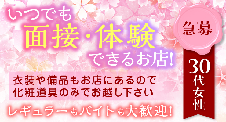 飛田新地の裏通り（百番通り）にある料亭さくらの求人情報