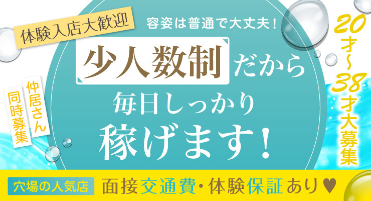 飛田新地の百番通りにある少人数制でしっかり稼げる料亭サンタマリアの求人情報