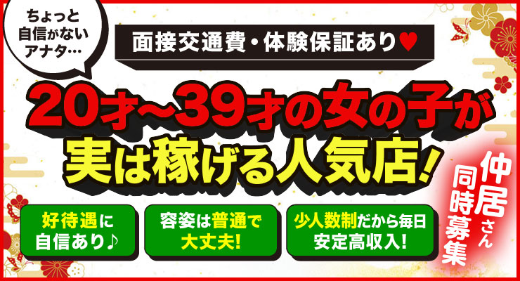 飛田新地の百番通りにある20才～39才が実は稼げる料亭サンタマリアの求人情報