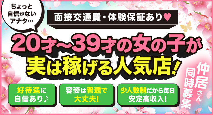 飛田新地の百番通りにある20才～39才が実は稼げる料亭サンタマリアの求人情報