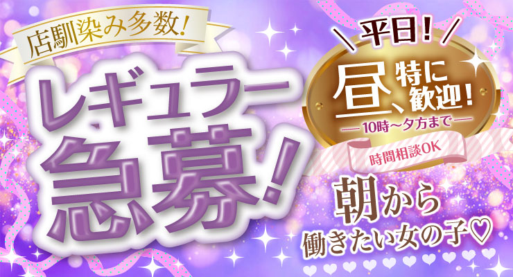 飛田新地の大門通り角にある料亭テリーのレギュラー急募求人情報