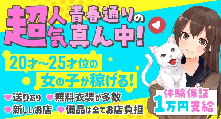 飛田新地の青春通りにある料亭ティグレの求人募集
