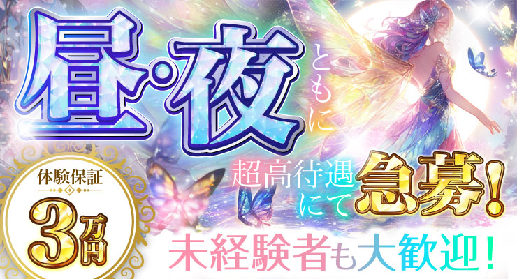 飛田新地の青春通りにある料亭うららかの昼夜急募求人