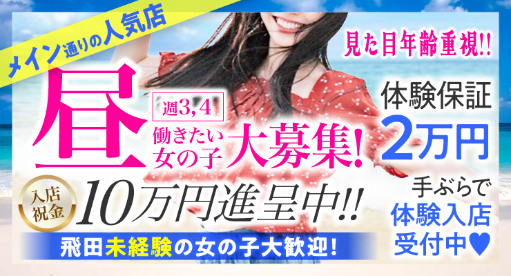 飛田新地のメイン通りにある料亭エール、昼稼ぎたい女の子大募集