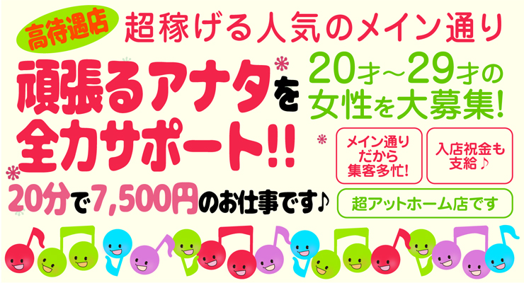 飛田新地のメイン通りにある料亭ヨルシカの求人募集