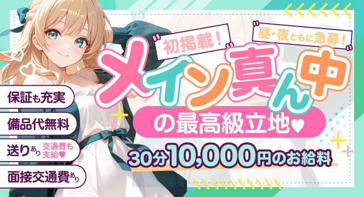 飛田新地のメイン通り真ん中にある料亭どんぐりの求人情報