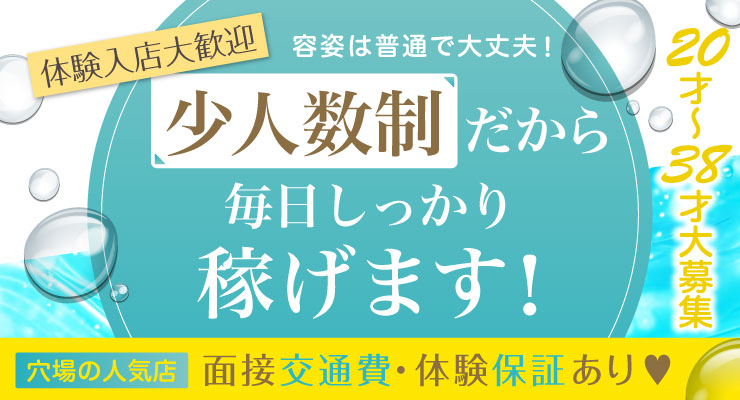 飛田新地の百番通りにある少人数制でしっかり稼げる料亭サンタマリアの求人情報