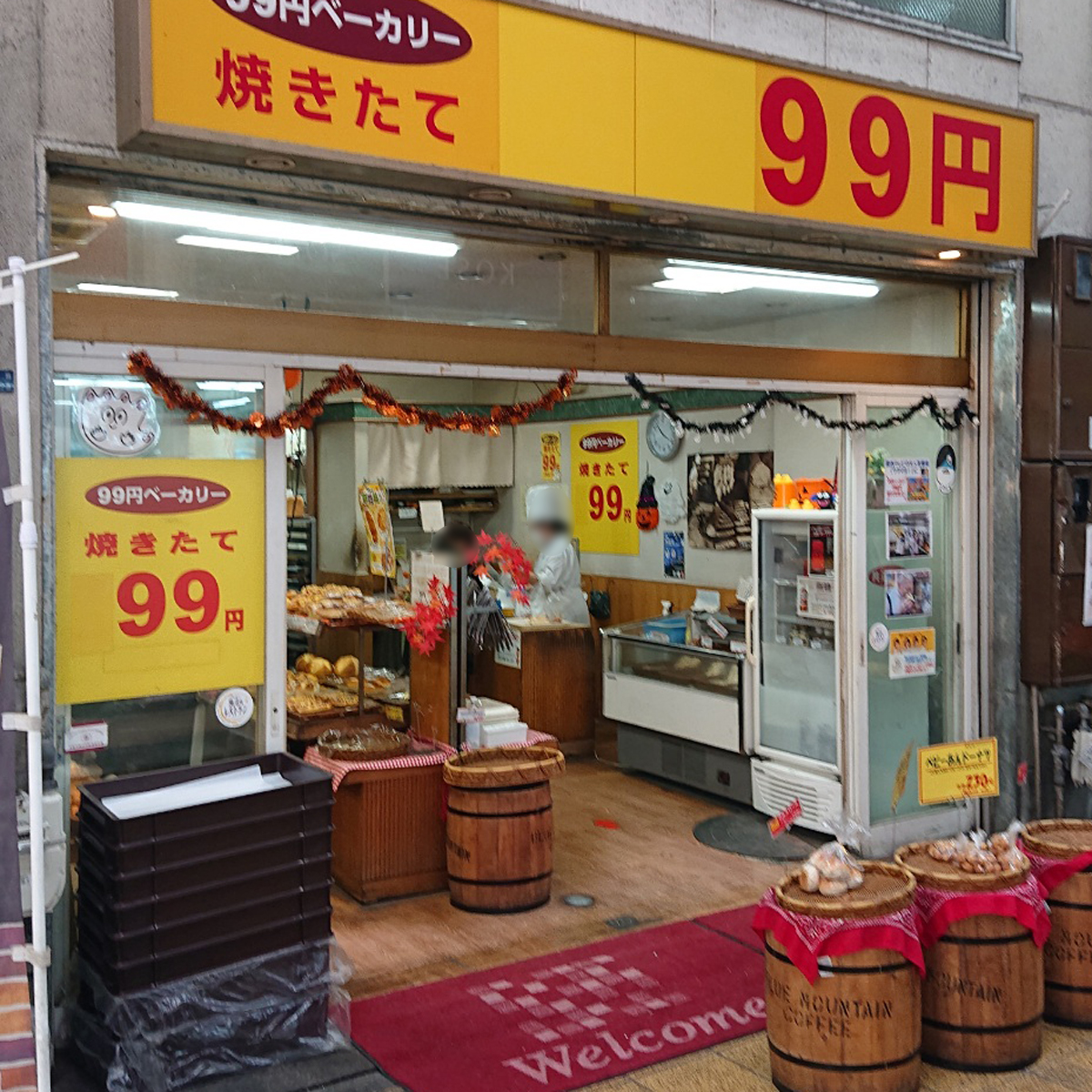 99円ベーカリー