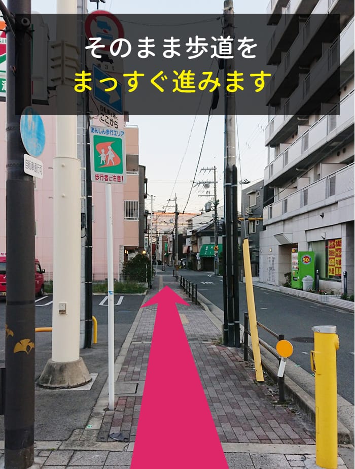 そのまま歩道をまっすぐ進みます