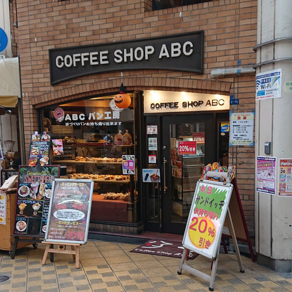 滝井新地 - コーヒーショップABC 地下西店