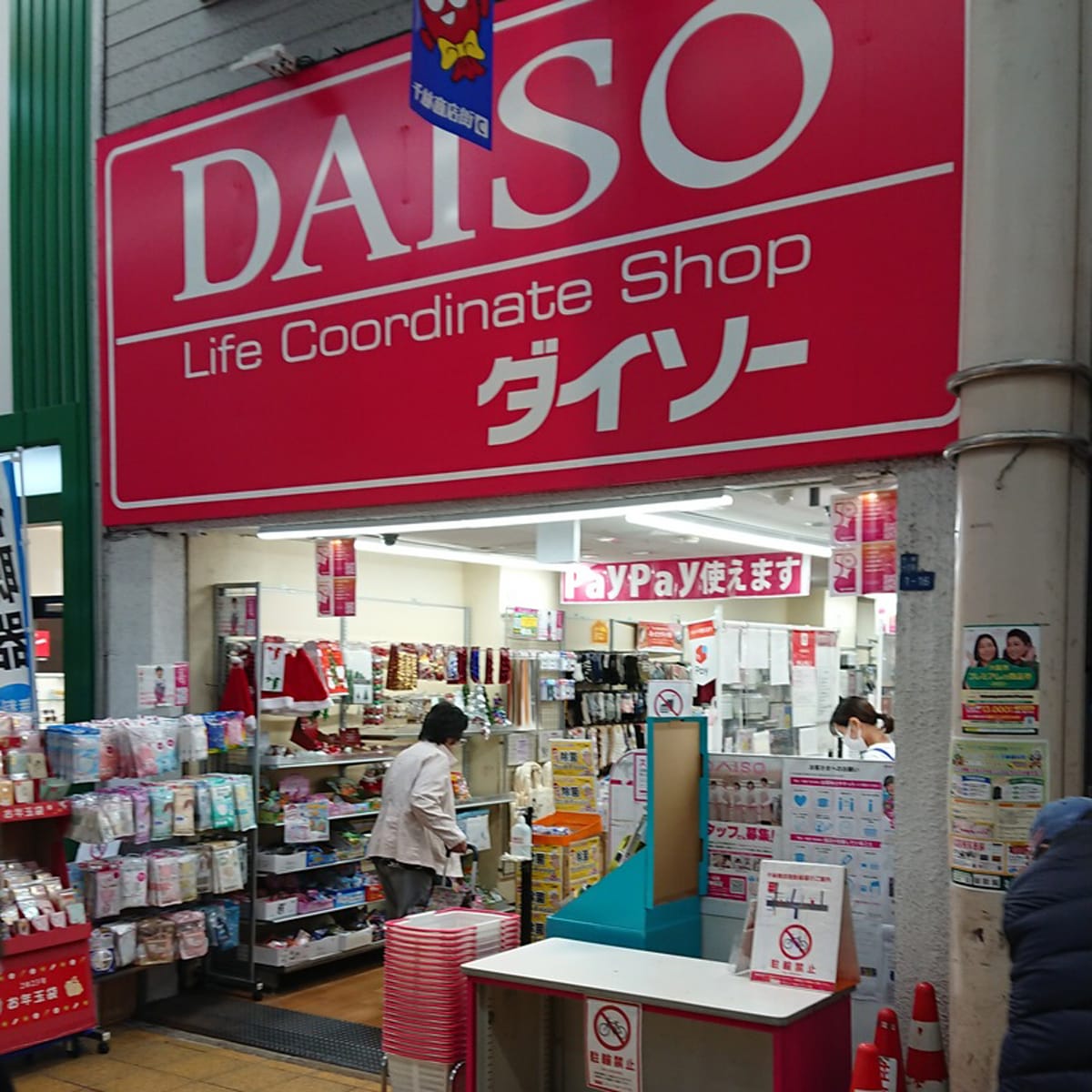 滝井新地 - DAISO 千林アーケード店