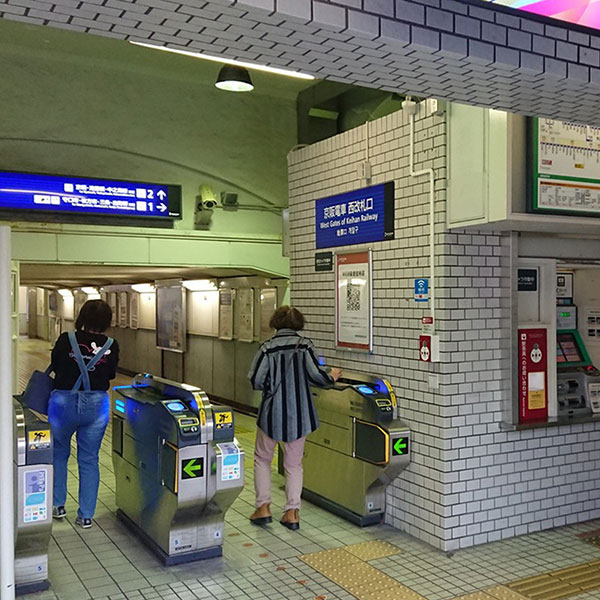 滝井新地 - 京阪滝井駅