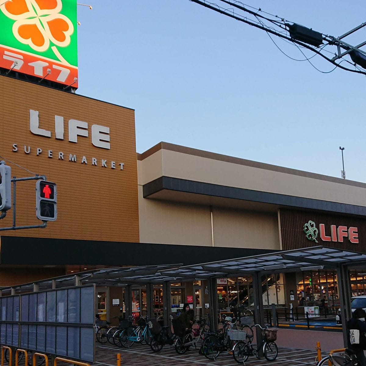 滝井新地 - ライフ 守口滝井店