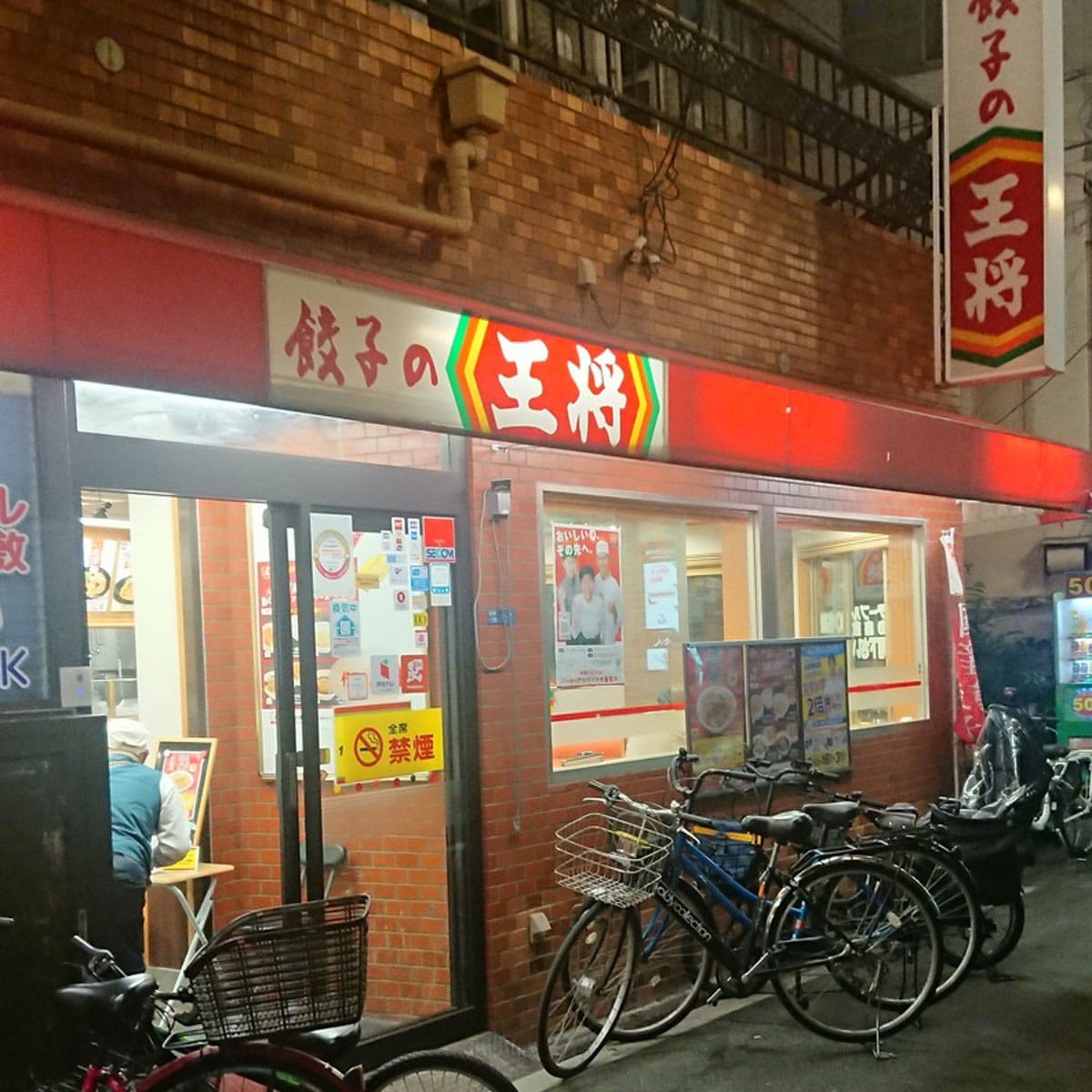 滝井新地 - 餃子の王将 千林店