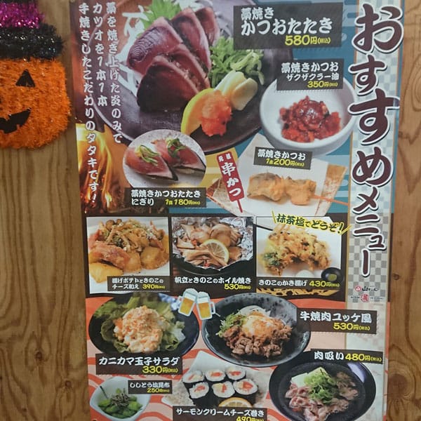 滝井新地 - 屋台居酒屋 大阪満マル千林店