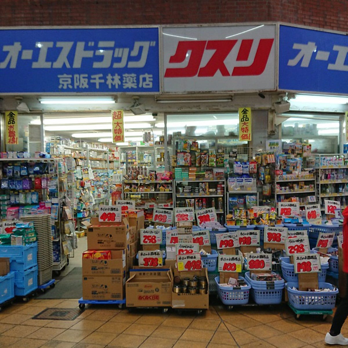 滝井新地 - オーエスドラッグ 京阪千林店