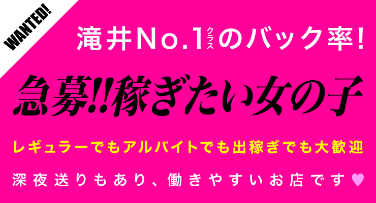 滝井新地にある料亭「第一鈴蘭」の求人情報