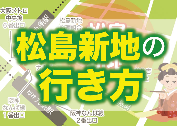 最寄り駅から実際に歩いてみた実写を交えて詳しくご紹介！